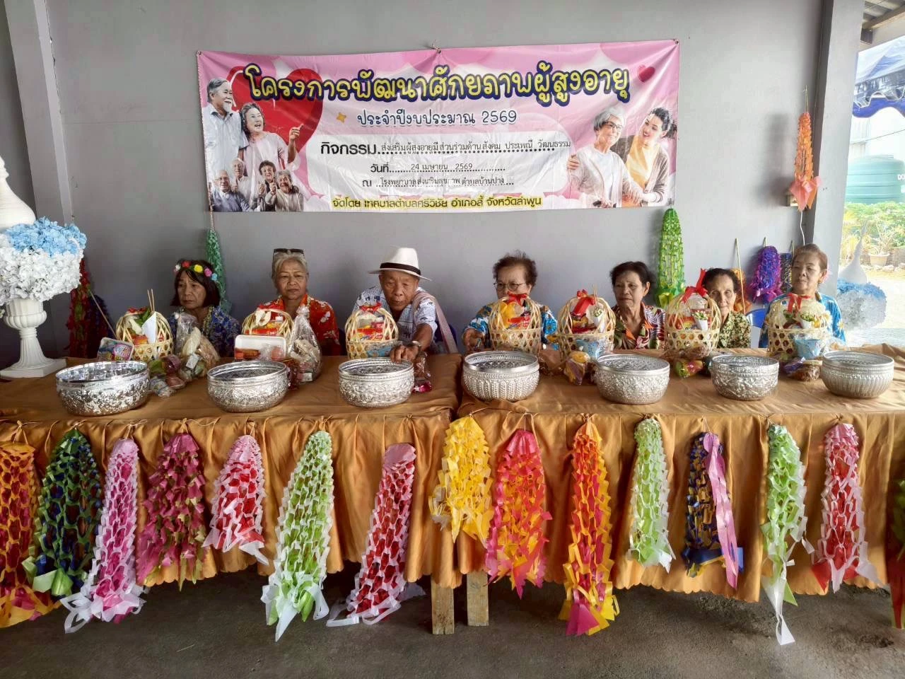 "กิจกรรมส่งเสริมผู้สูงอายุมีส่วนร่วมด้านสังคม ประเพณีวัฒนธรรม"
