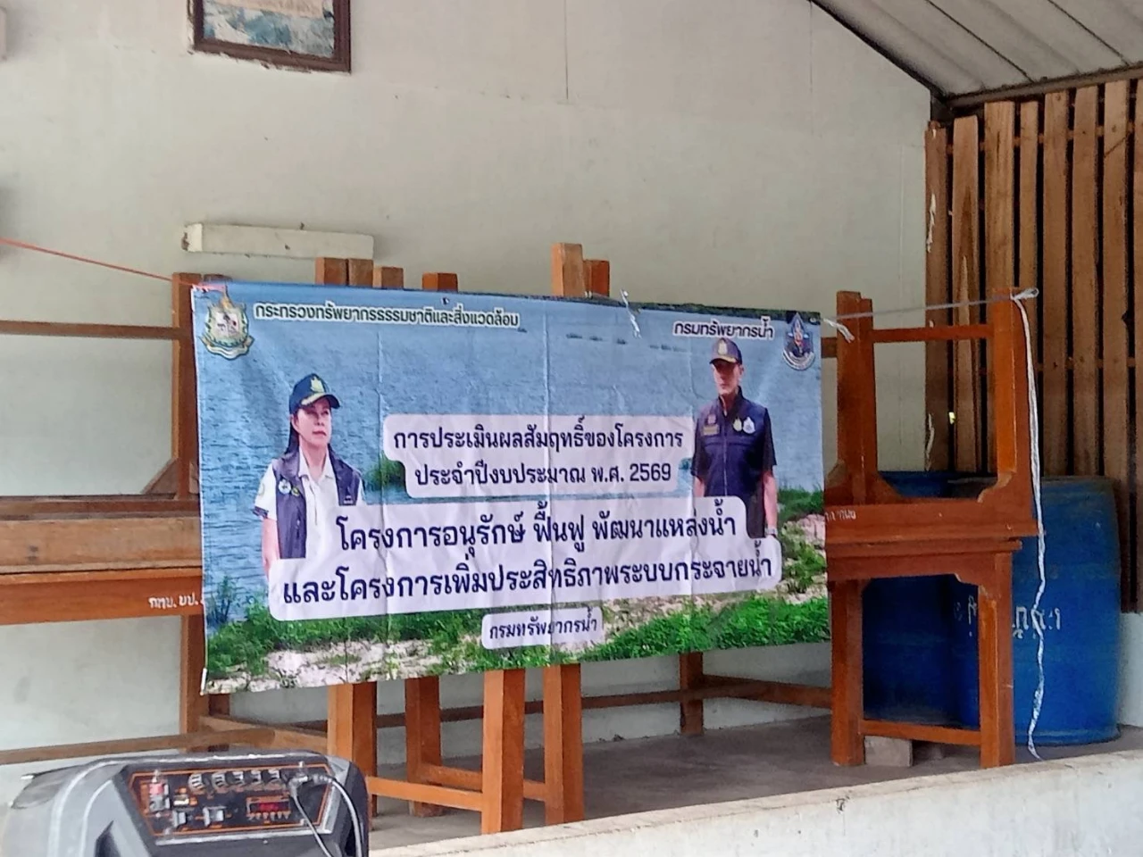 เข้าร่วมการประเมินผลสัมฤทธิ์ของโครงการ โครงการสูบน้ำและกระจายน้ำด้วยพลังงานแสงอาทิตย์ อ่างห้วยแม่ปาง บ้านปางหมู่ ที่ 1