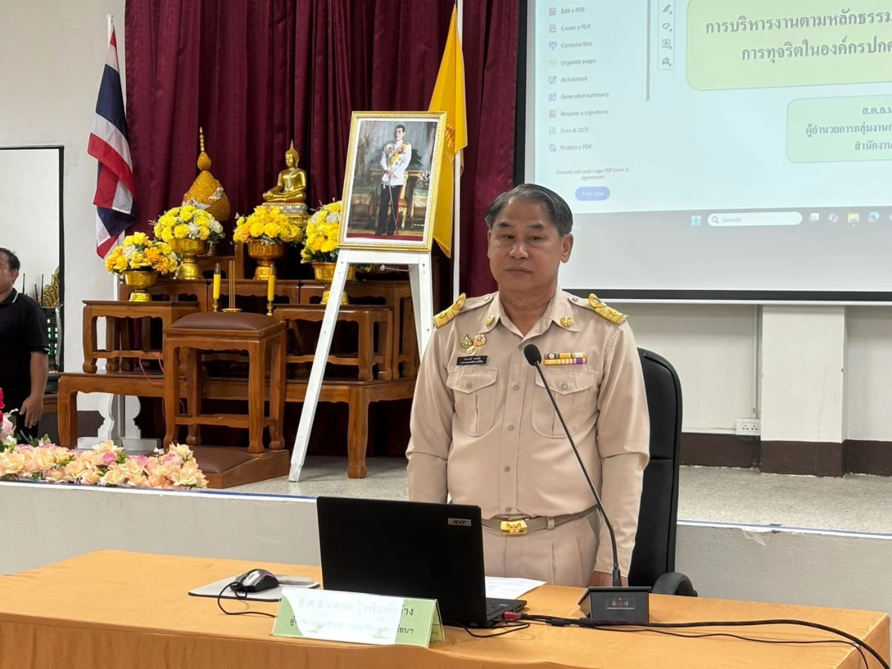 โครงการอบรมให้ความรู้และปลูกจิตสำนึกในการป้องกันและการปราบปรามการทุจริตในหน่วยงาน