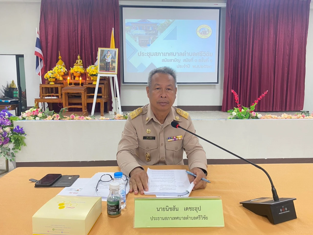 ประชุมสภาเทศบาลตำบลศรีวิชัย สมัยสามัญ สมัยที่ 3 ครั้งที่ 1 ประจำปี พ.ศ.2569